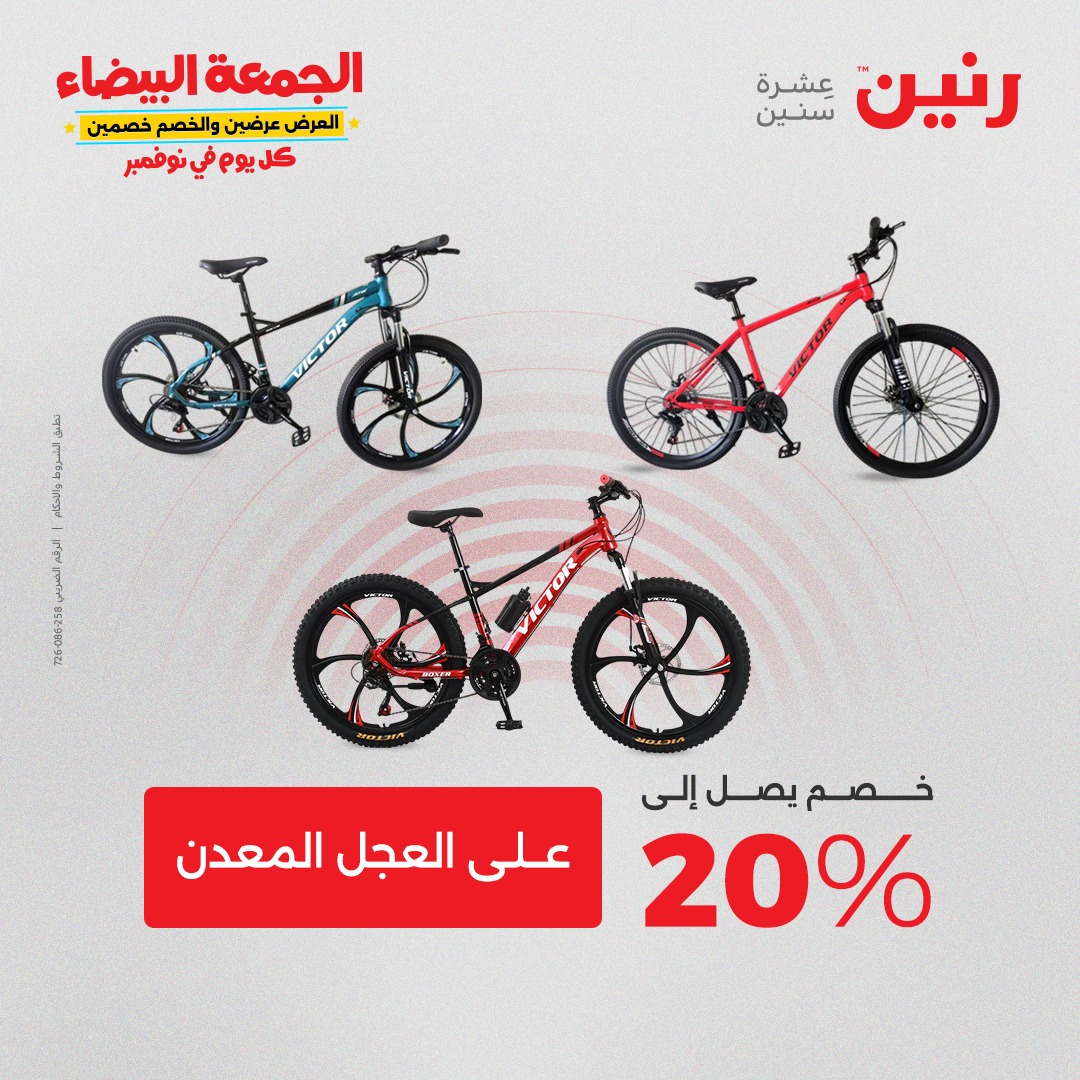 raneen offers from 11nov to 4nov 2025 عروض رنين من 11 نوفمبر حتى 4 نوفمبر 2025 صفحة رقم 3